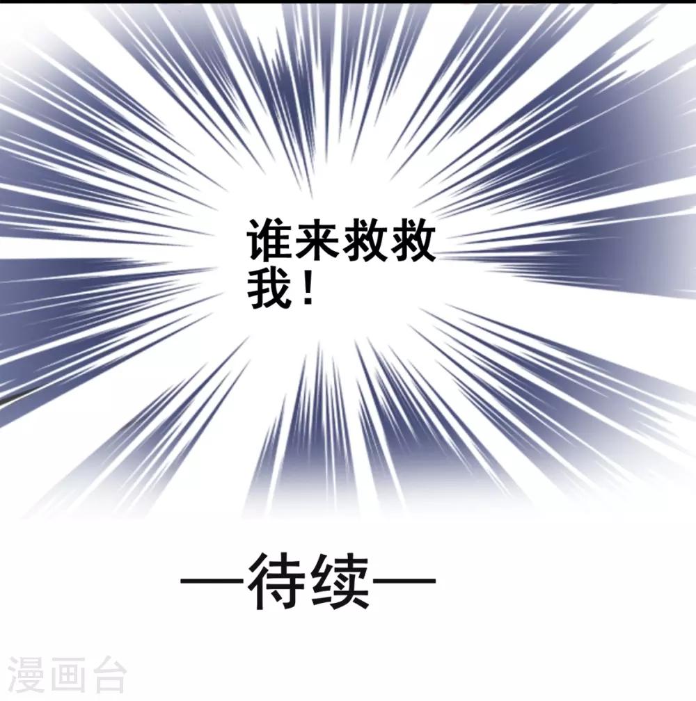 兽王的专宠韩漫全集-第3话 咸猪手无删减无遮挡章节图片 