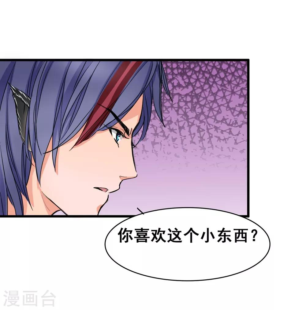 兽王的专宠韩漫全集-第3话 咸猪手无删减无遮挡章节图片 