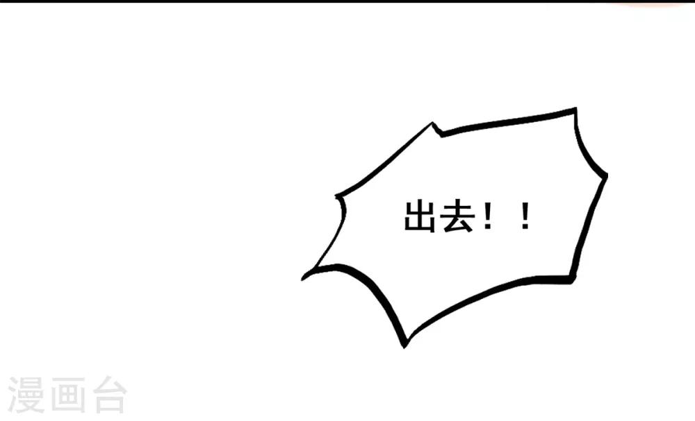 兽王的专宠韩漫全集-第3话 咸猪手无删减无遮挡章节图片 