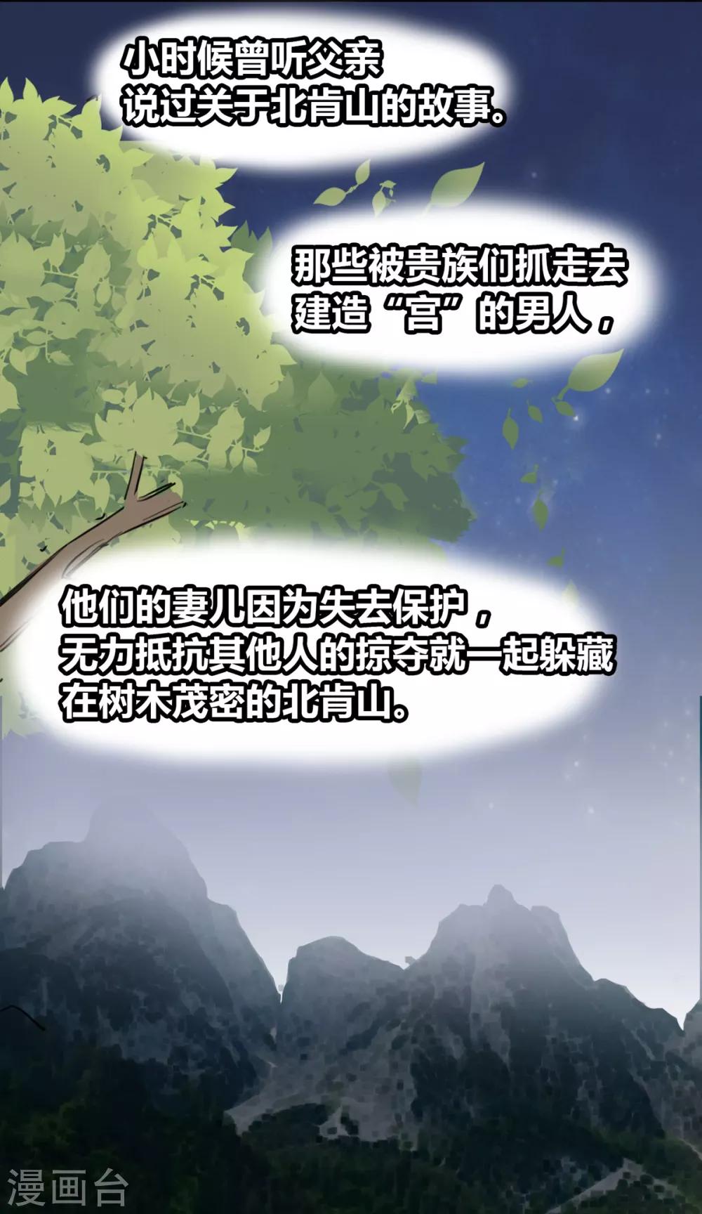 兽王的专宠韩漫全集-第21话 逃还是不逃？无删减无遮挡章节图片 