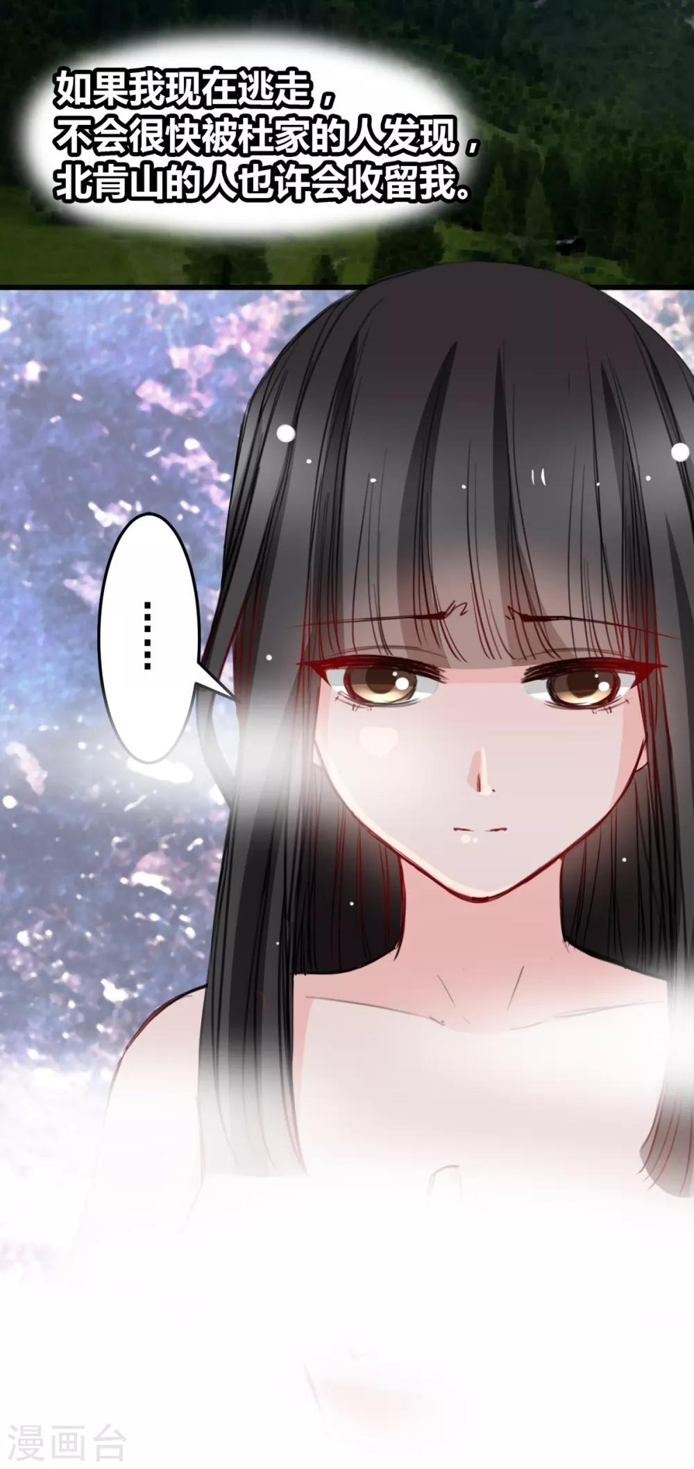 兽王的专宠韩漫全集-第21话 逃还是不逃？无删减无遮挡章节图片 