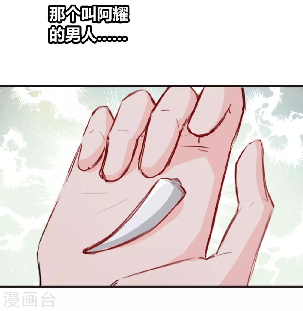 兽王的专宠韩漫全集-第21话 逃还是不逃？无删减无遮挡章节图片 