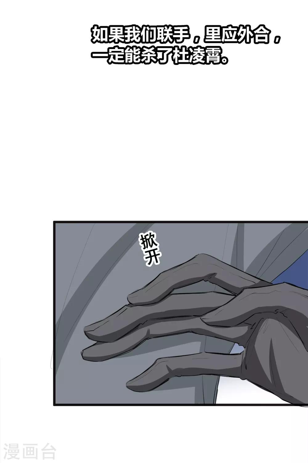 兽王的专宠韩漫全集-第21话 逃还是不逃？无删减无遮挡章节图片 