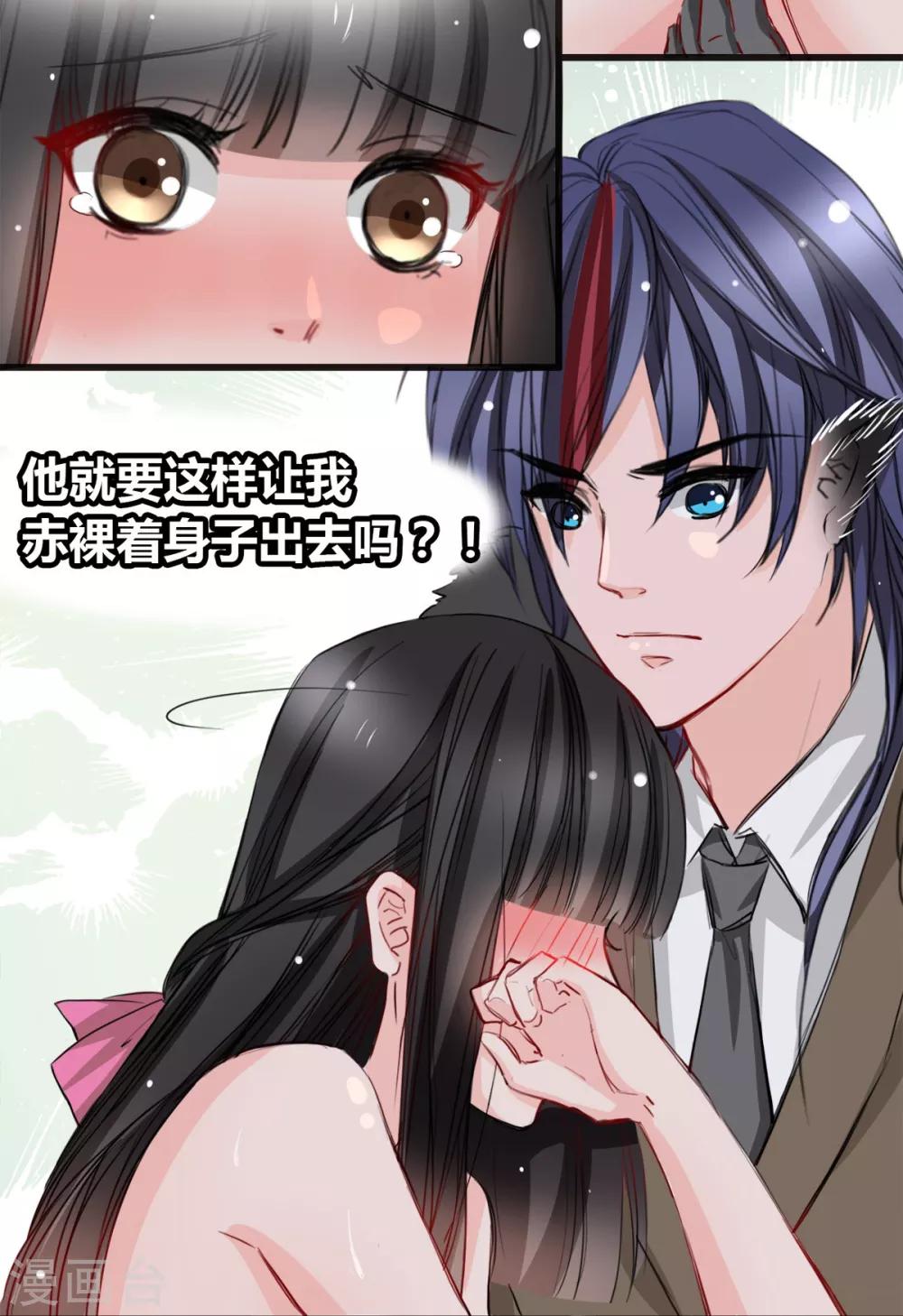 兽王的专宠韩漫全集-第21话 逃还是不逃？无删减无遮挡章节图片 