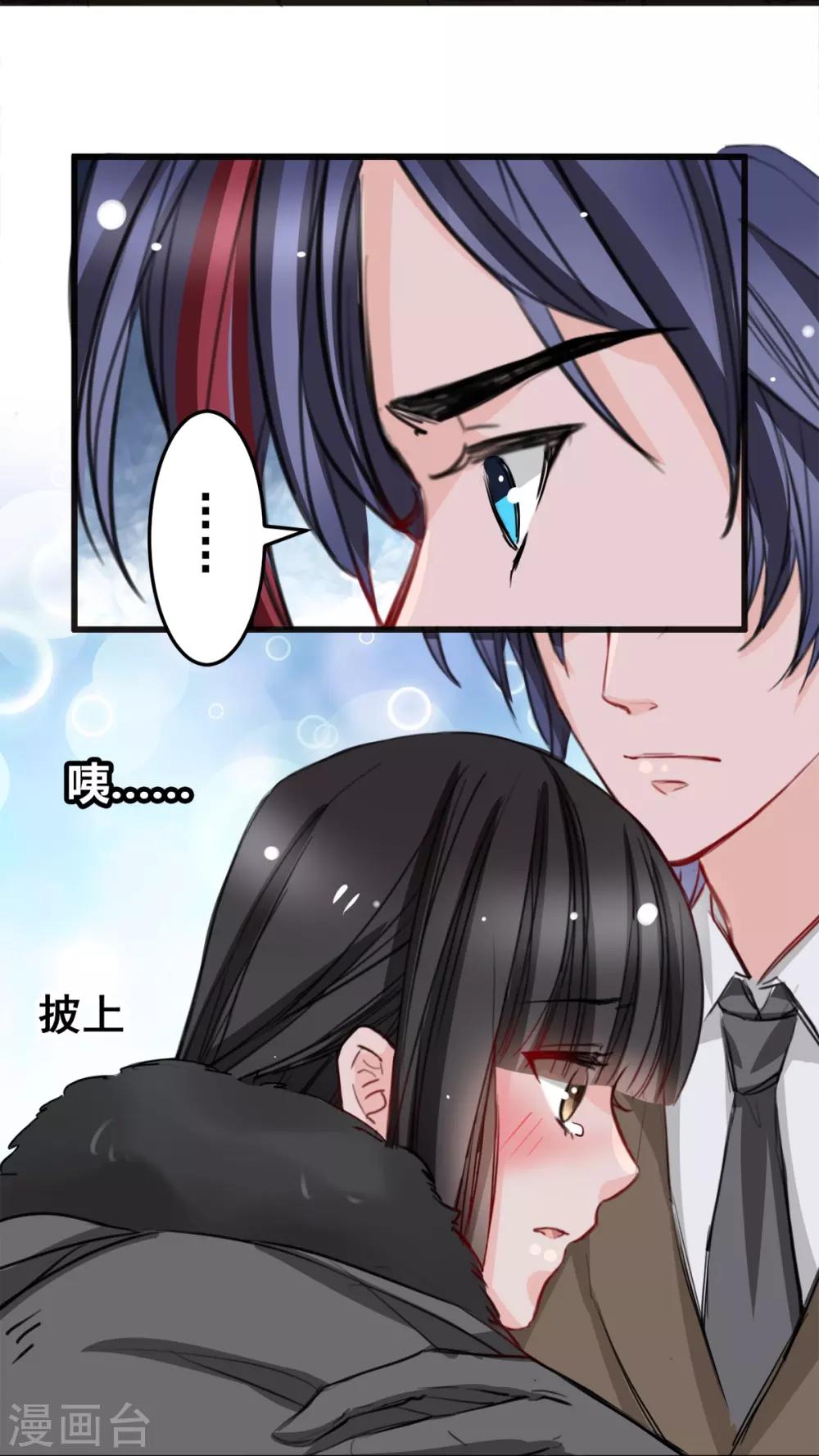 兽王的专宠韩漫全集-第21话 逃还是不逃？无删减无遮挡章节图片 