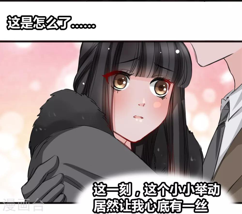 兽王的专宠韩漫全集-第21话 逃还是不逃？无删减无遮挡章节图片 