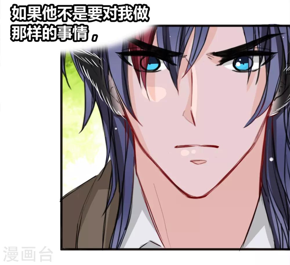 兽王的专宠韩漫全集-第21话 逃还是不逃？无删减无遮挡章节图片 