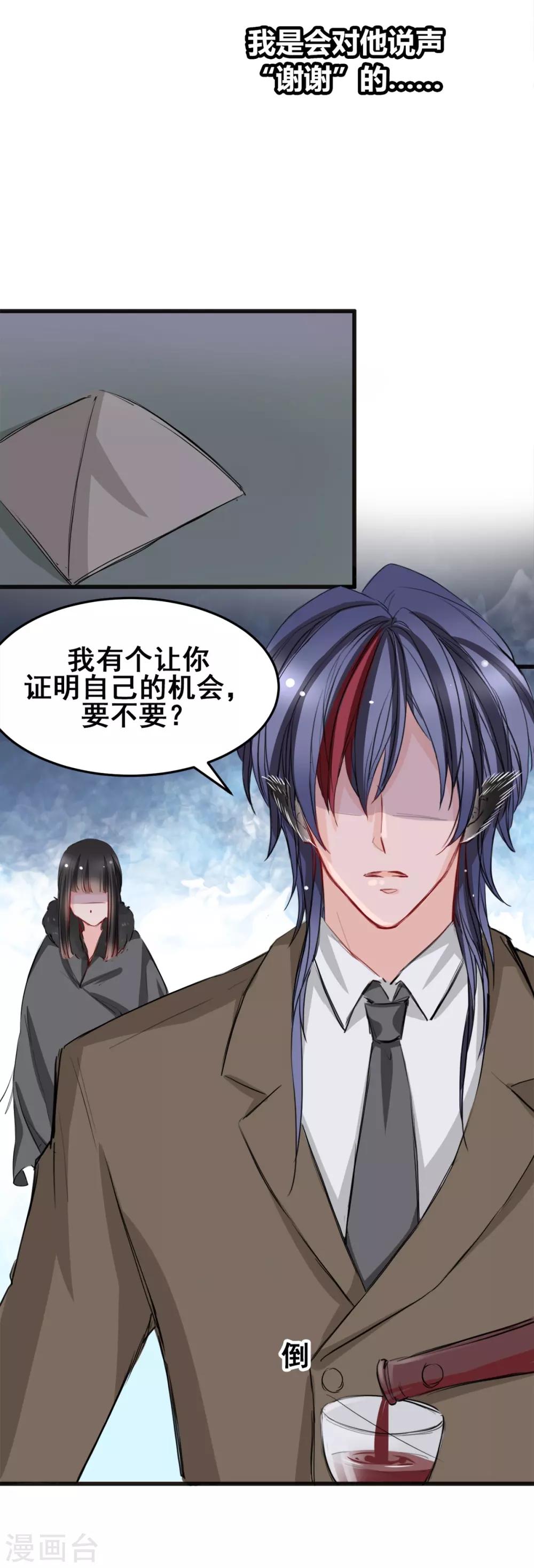 兽王的专宠韩漫全集-第21话 逃还是不逃？无删减无遮挡章节图片 
