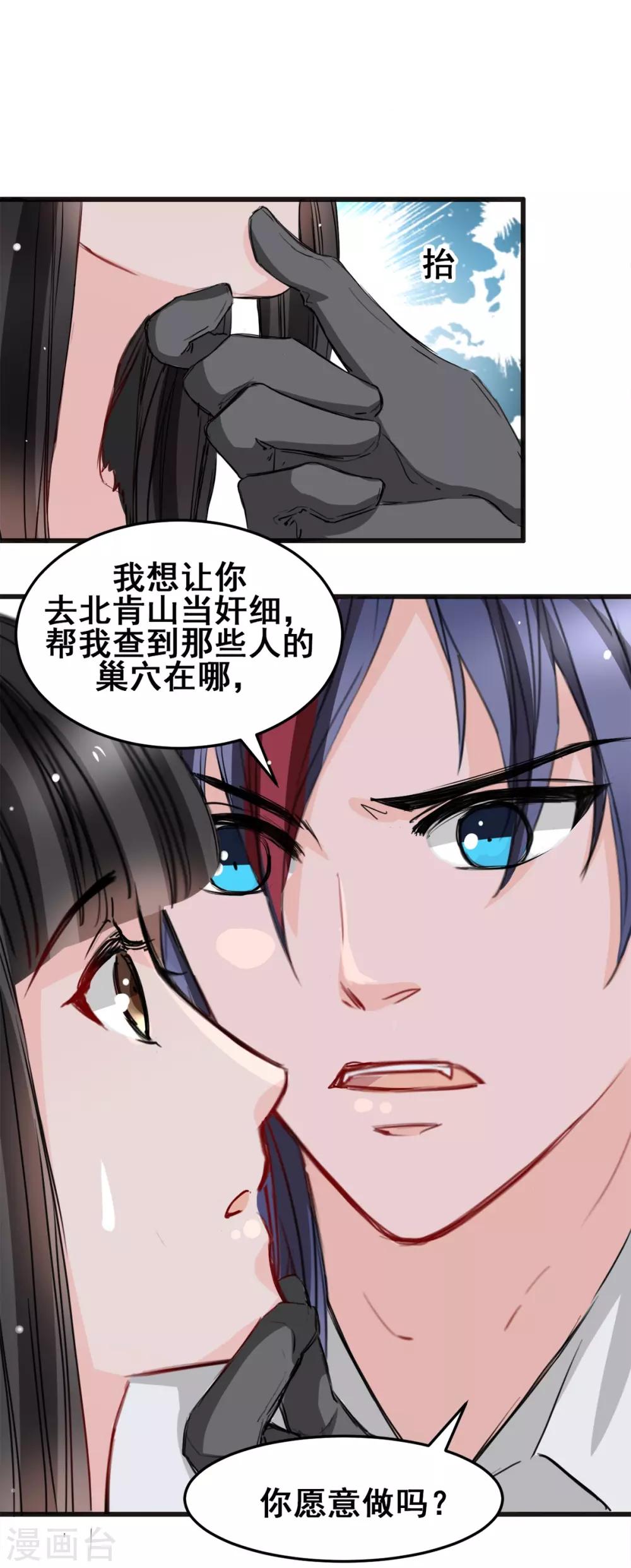 兽王的专宠韩漫全集-第21话 逃还是不逃？无删减无遮挡章节图片 
