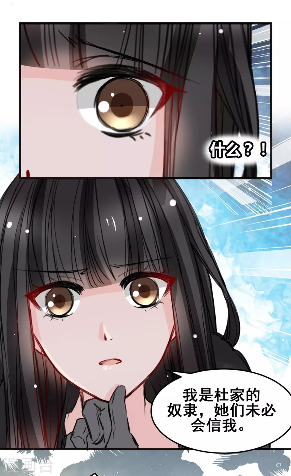 兽王的专宠韩漫全集-第21话 逃还是不逃？无删减无遮挡章节图片 