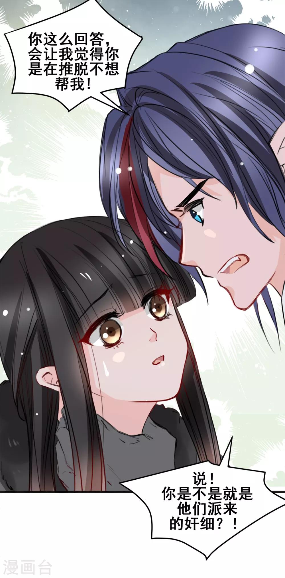 兽王的专宠韩漫全集-第21话 逃还是不逃？无删减无遮挡章节图片 