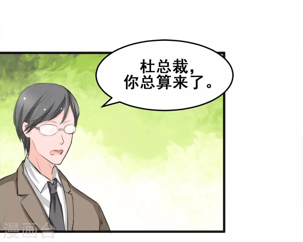兽王的专宠韩漫全集-第21话 逃还是不逃？无删减无遮挡章节图片 