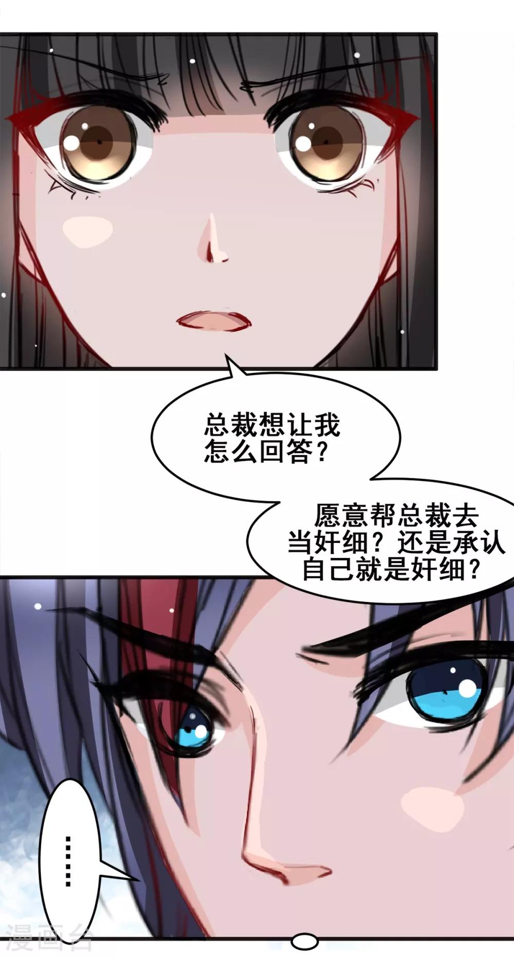 兽王的专宠韩漫全集-第21话 逃还是不逃？无删减无遮挡章节图片 
