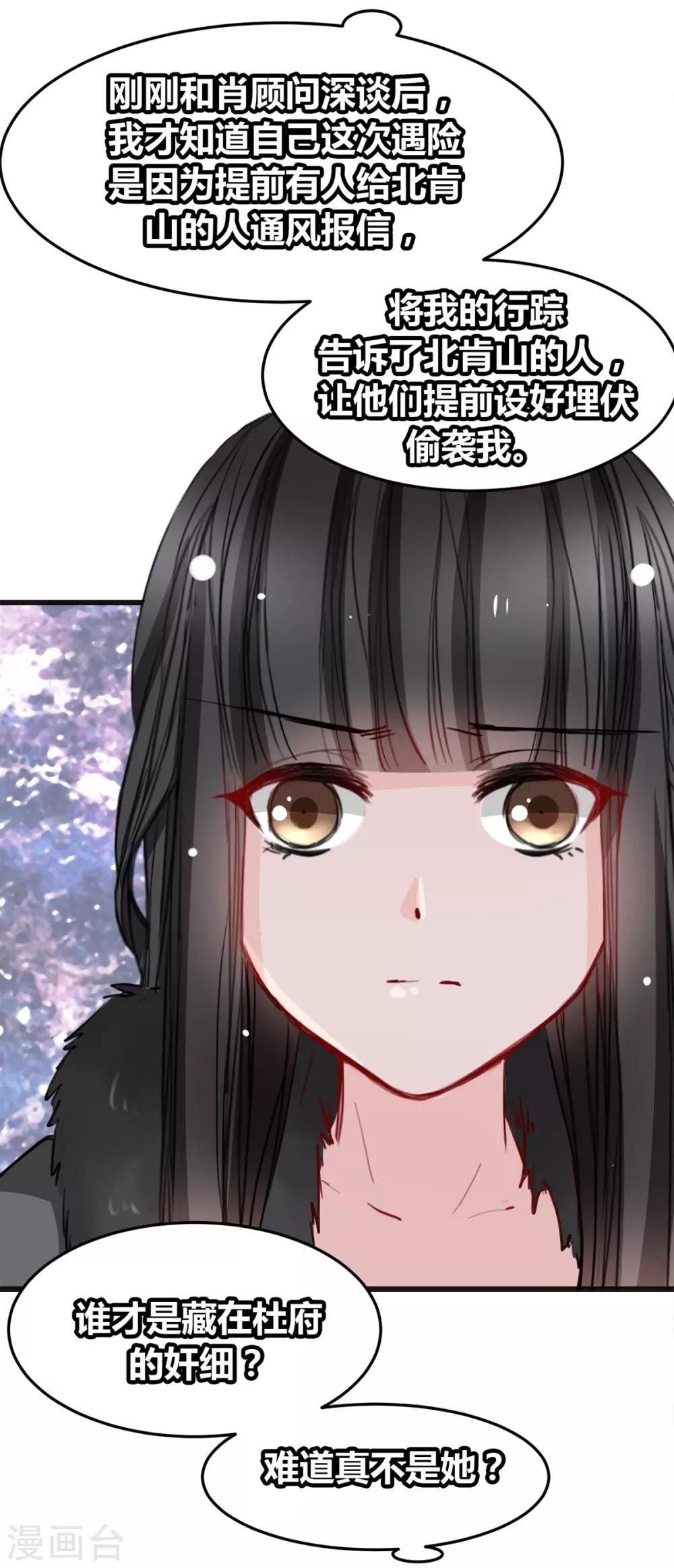 兽王的专宠韩漫全集-第21话 逃还是不逃？无删减无遮挡章节图片 