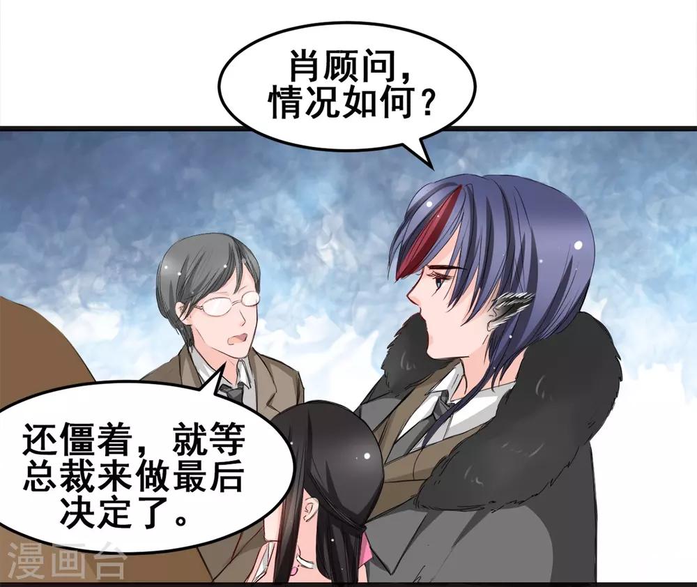 兽王的专宠韩漫全集-第21话 逃还是不逃？无删减无遮挡章节图片 