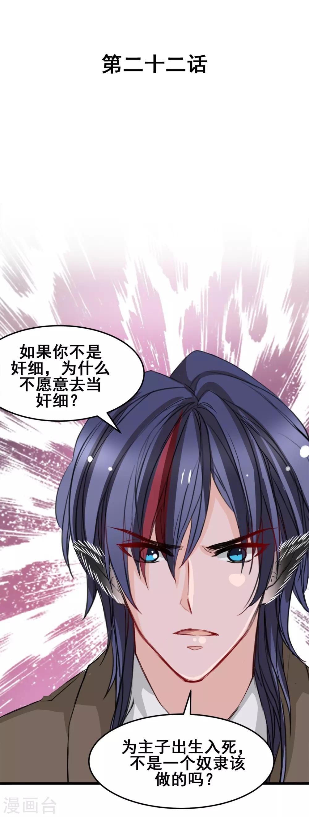 兽王的专宠韩漫全集-第22话 被带走无删减无遮挡章节图片 