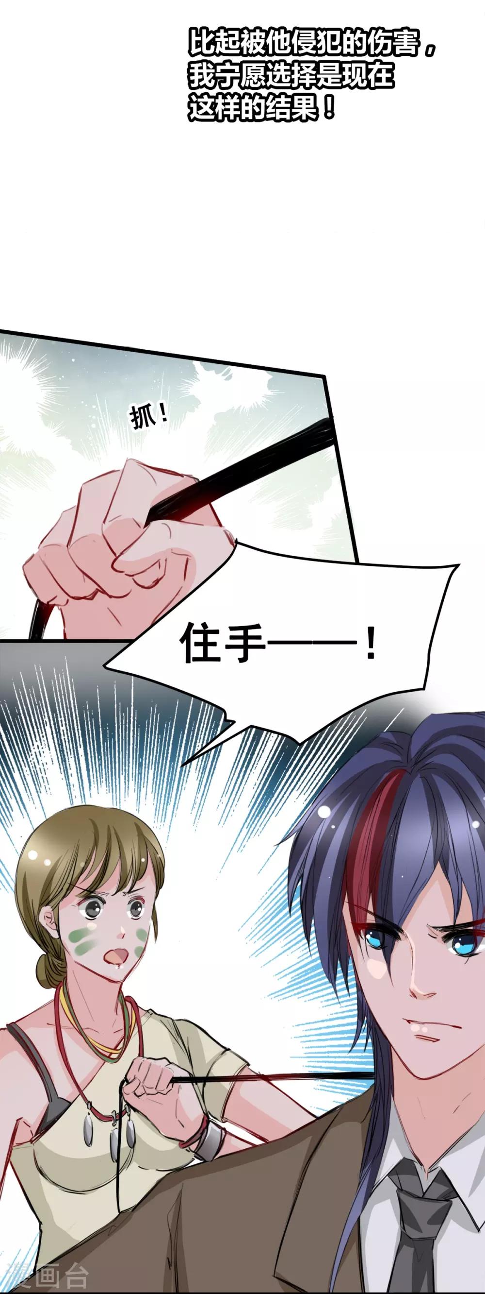 兽王的专宠韩漫全集-第22话 被带走无删减无遮挡章节图片 