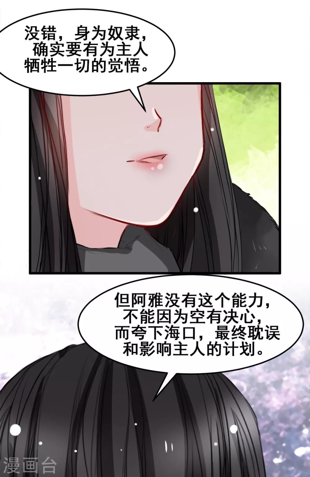 兽王的专宠韩漫全集-第22话 被带走无删减无遮挡章节图片 