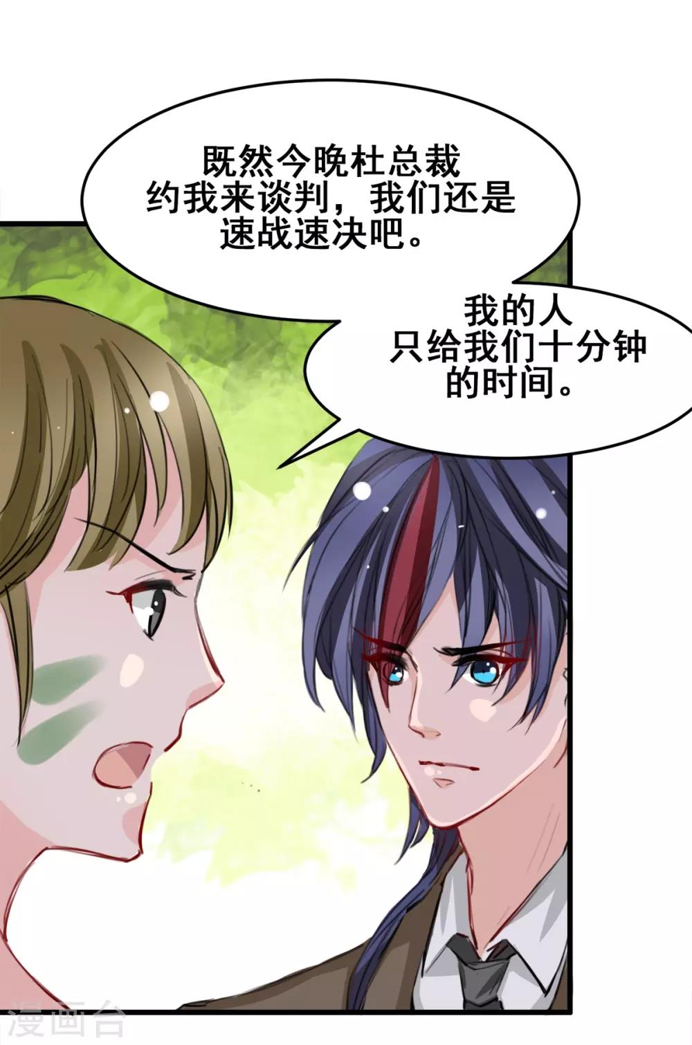 兽王的专宠韩漫全集-第22话 被带走无删减无遮挡章节图片 