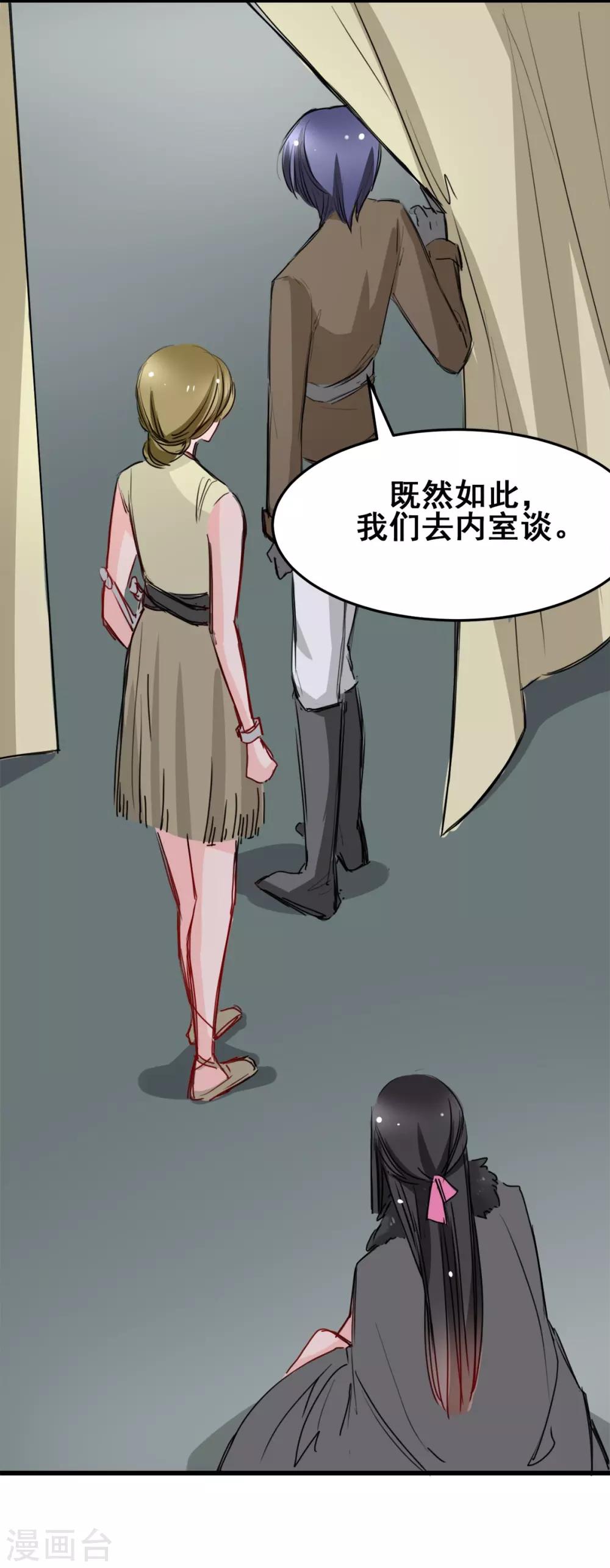 兽王的专宠韩漫全集-第22话 被带走无删减无遮挡章节图片 