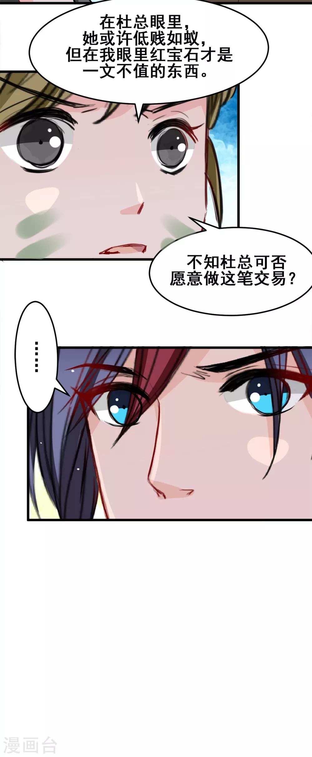 兽王的专宠韩漫全集-第22话 被带走无删减无遮挡章节图片 