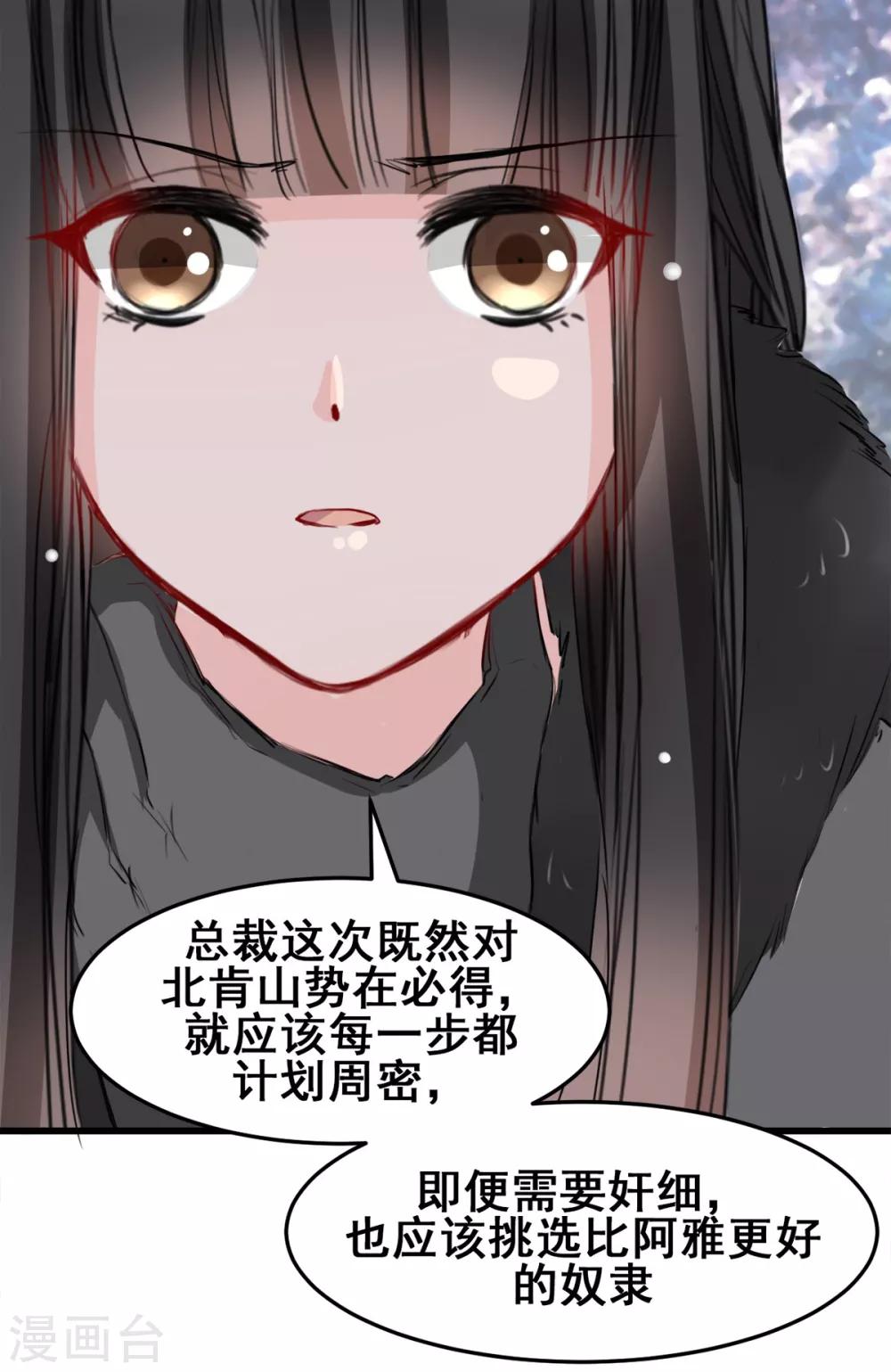 兽王的专宠韩漫全集-第22话 被带走无删减无遮挡章节图片 