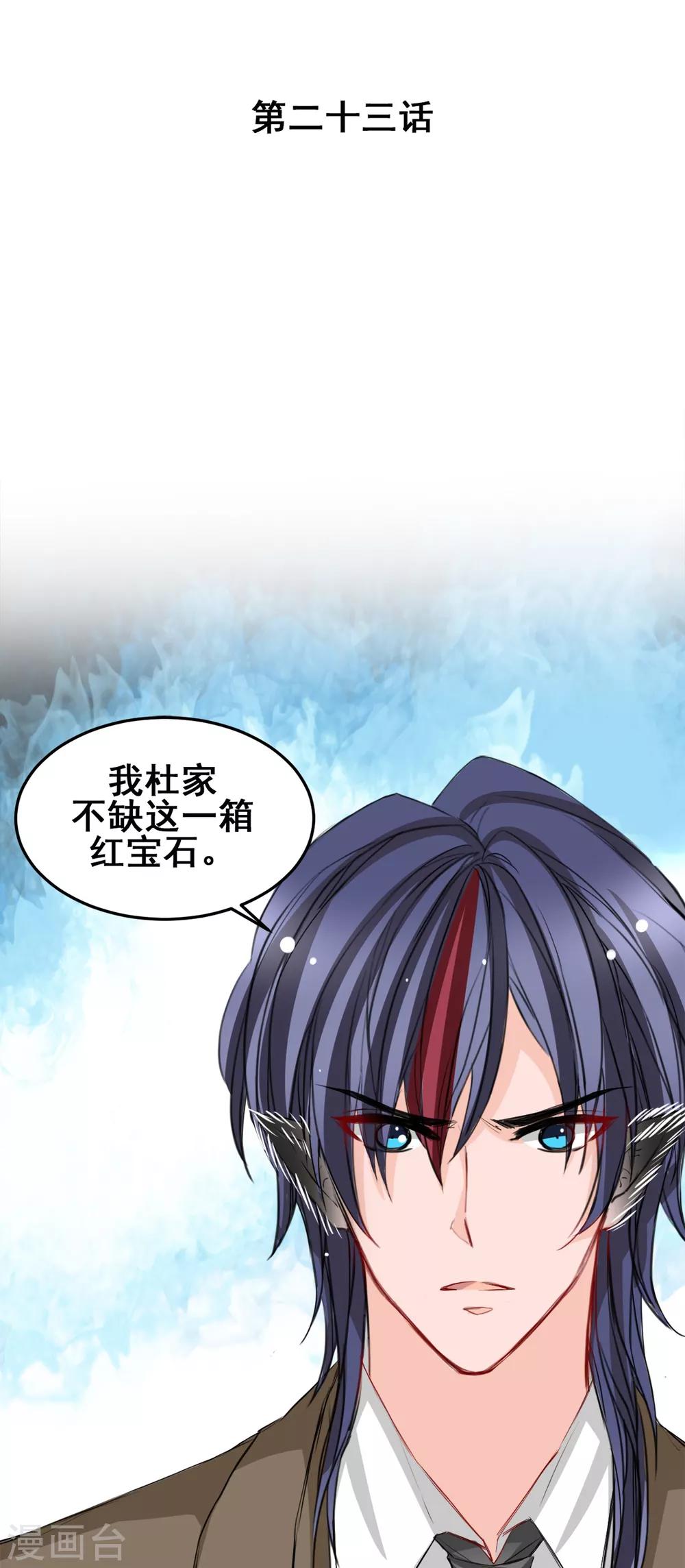 兽王的专宠韩漫全集-第23话 最后的宠幸无删减无遮挡章节图片 