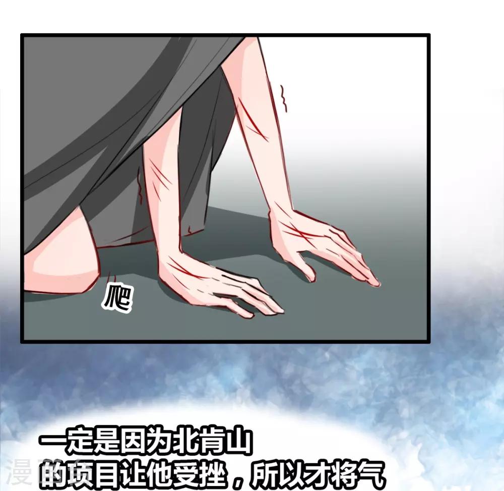 兽王的专宠韩漫全集-第23话 最后的宠幸无删减无遮挡章节图片 