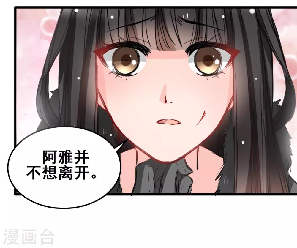 兽王的专宠韩漫全集-第23话 最后的宠幸无删减无遮挡章节图片 