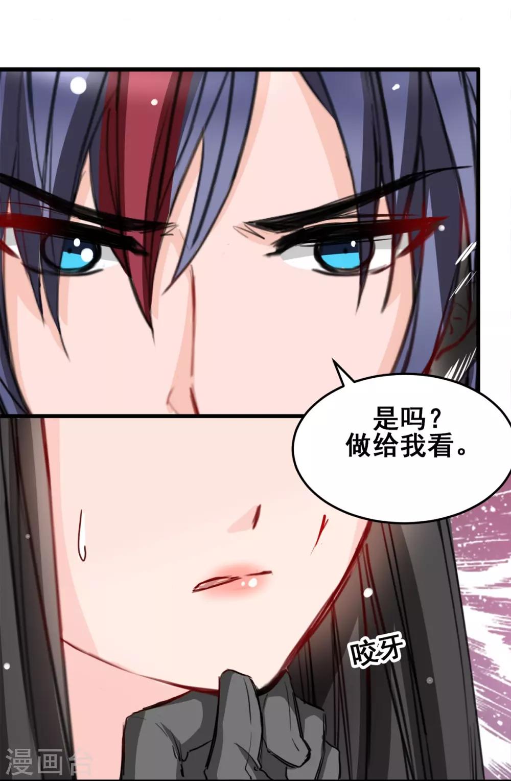兽王的专宠韩漫全集-第23话 最后的宠幸无删减无遮挡章节图片 