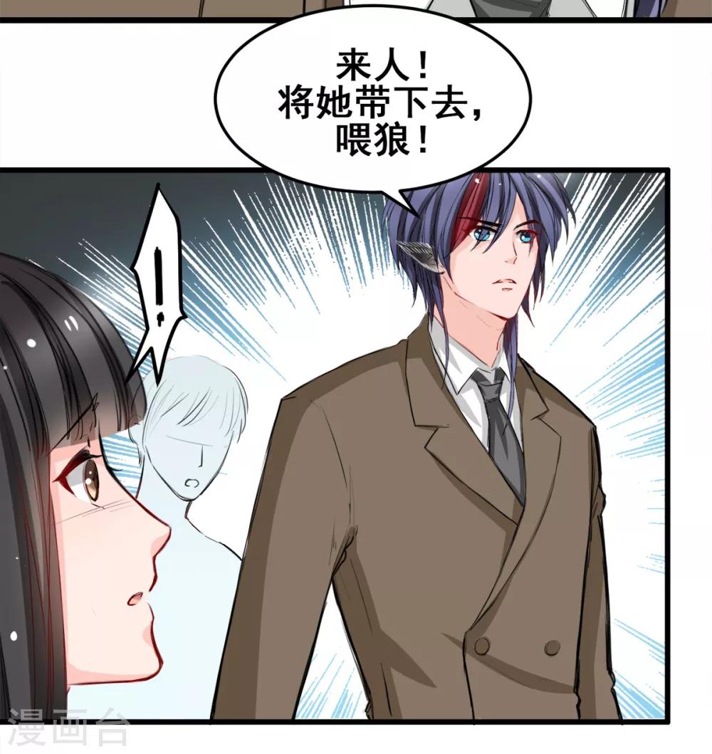 兽王的专宠韩漫全集-第23话 最后的宠幸无删减无遮挡章节图片 