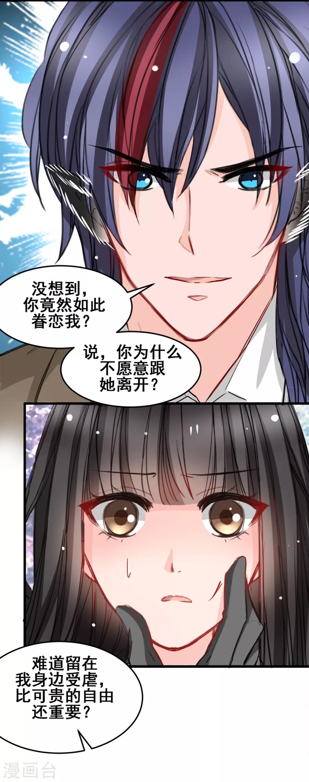 兽王的专宠韩漫全集-第23话 最后的宠幸无删减无遮挡章节图片 