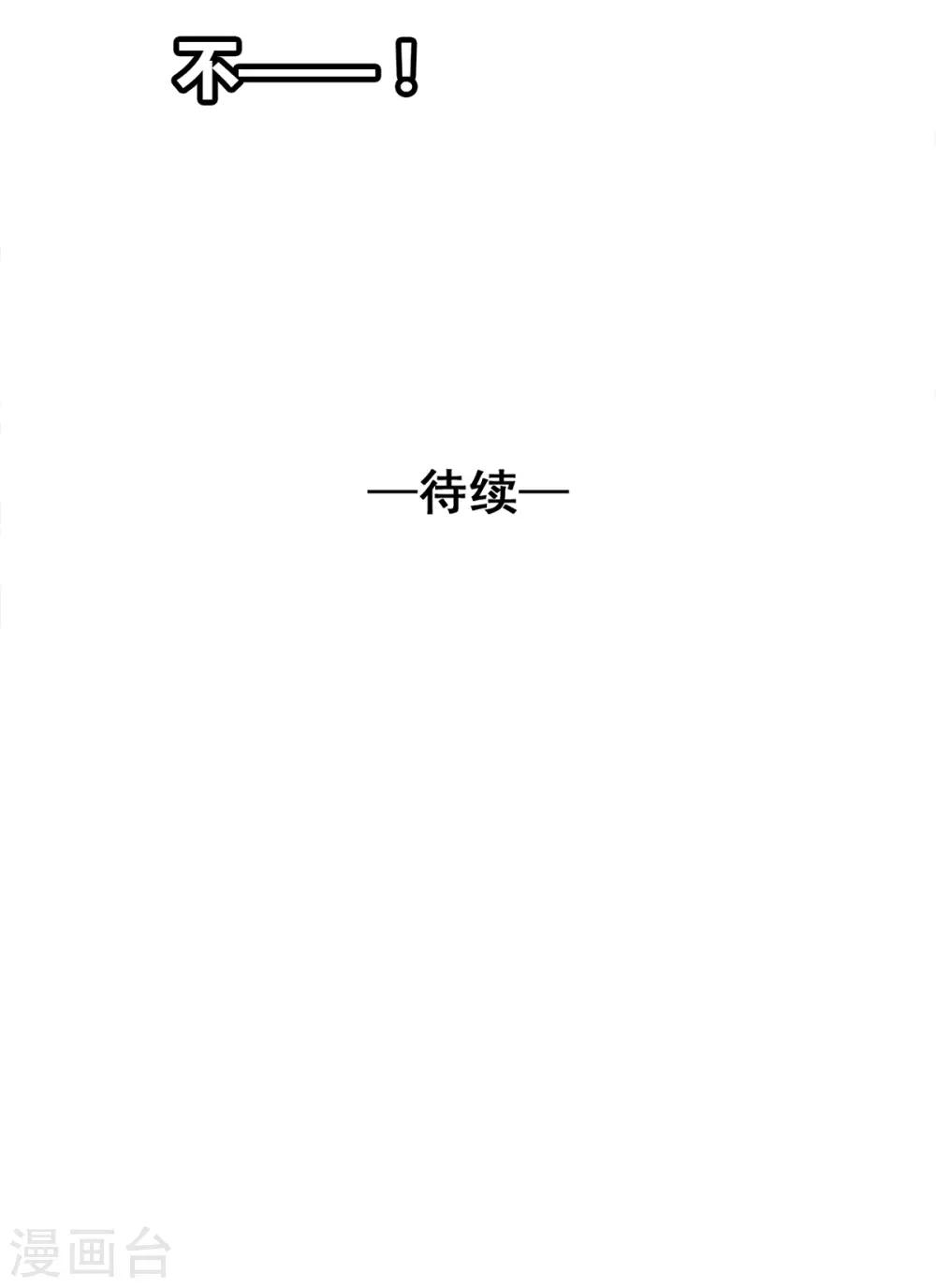 兽王的专宠韩漫全集-第23话 最后的宠幸无删减无遮挡章节图片 