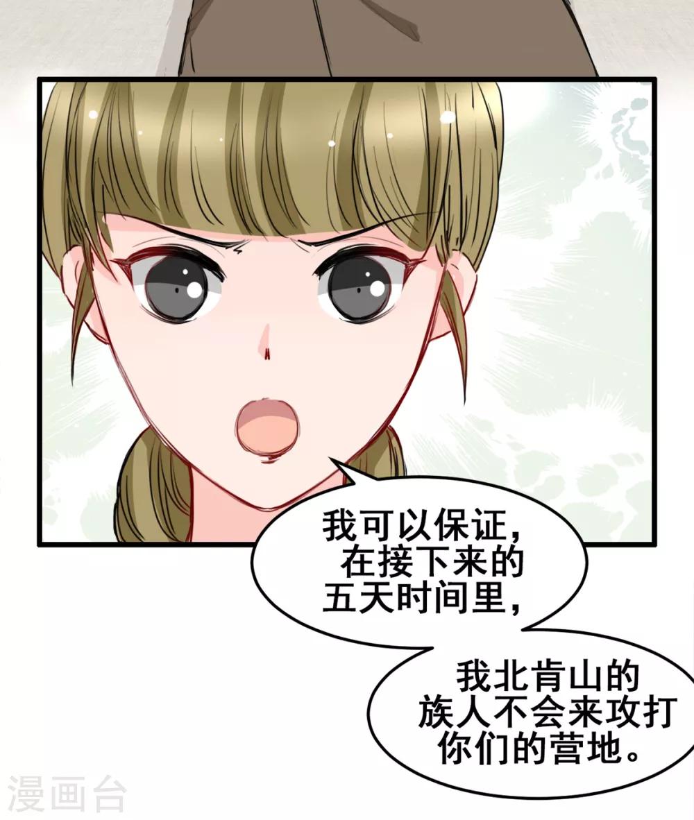 兽王的专宠韩漫全集-第23话 最后的宠幸无删减无遮挡章节图片 