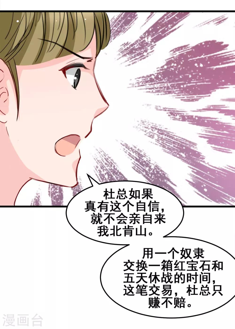 兽王的专宠韩漫全集-第23话 最后的宠幸无删减无遮挡章节图片 