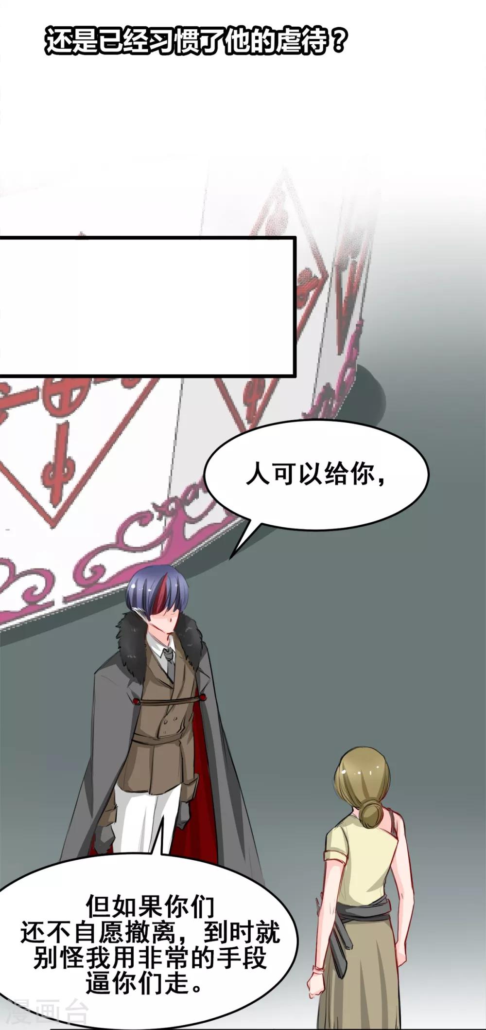 兽王的专宠韩漫全集-第24话 莫名的温柔无删减无遮挡章节图片 