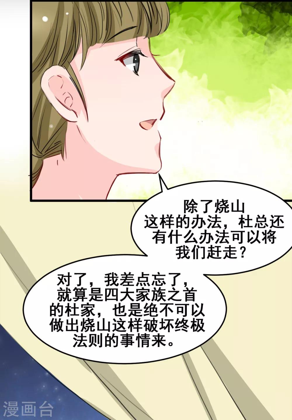 兽王的专宠韩漫全集-第24话 莫名的温柔无删减无遮挡章节图片 