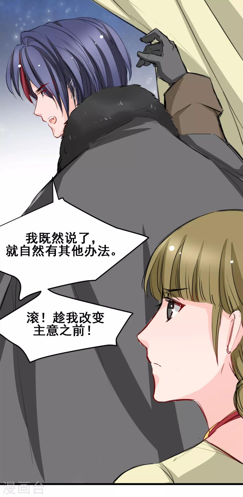 兽王的专宠韩漫全集-第24话 莫名的温柔无删减无遮挡章节图片 