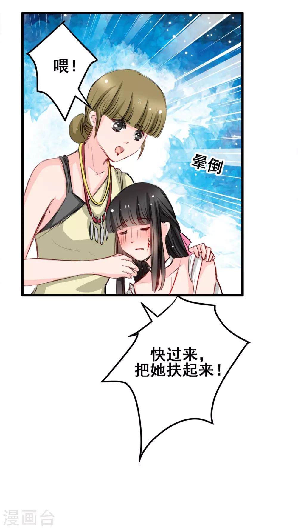 兽王的专宠韩漫全集-第24话 莫名的温柔无删减无遮挡章节图片 
