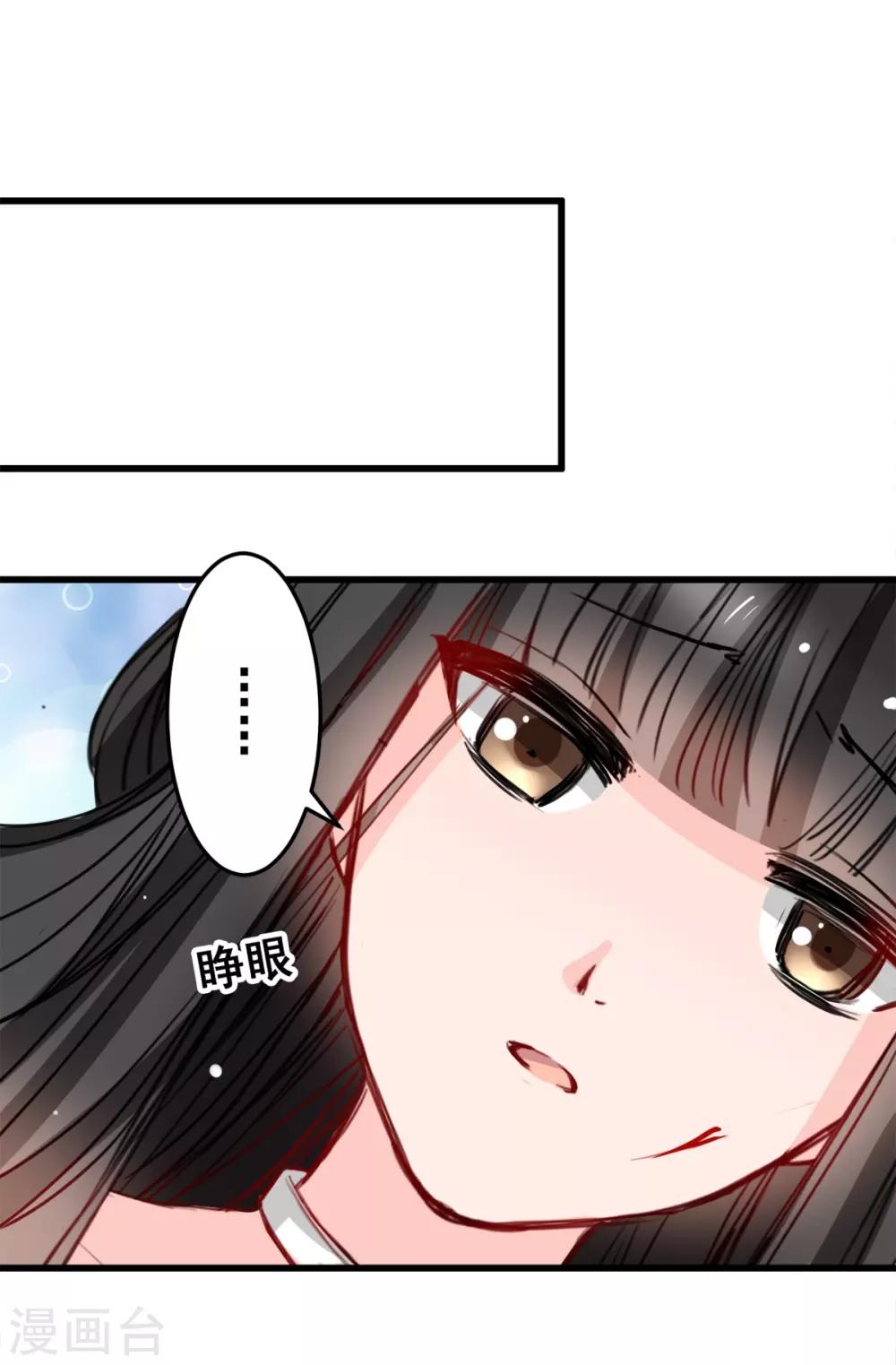 兽王的专宠韩漫全集-第24话 莫名的温柔无删减无遮挡章节图片 