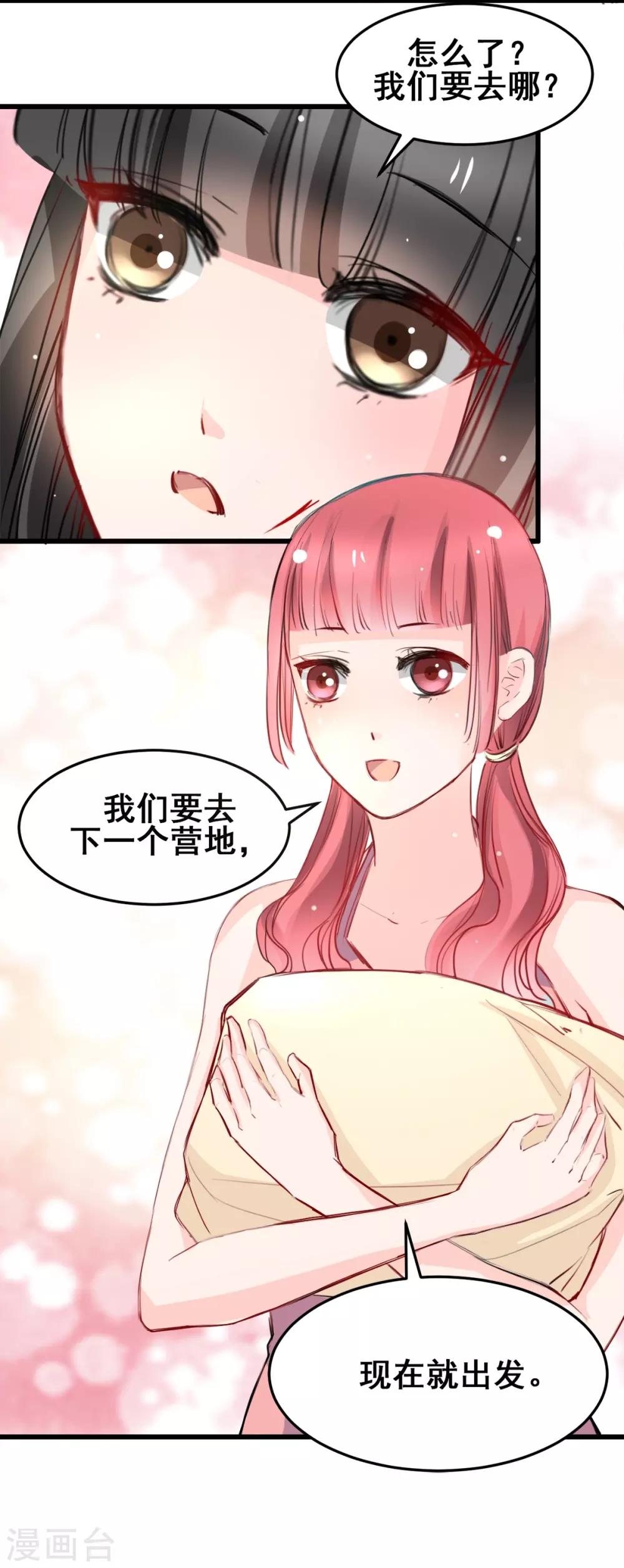 兽王的专宠韩漫全集-第24话 莫名的温柔无删减无遮挡章节图片 