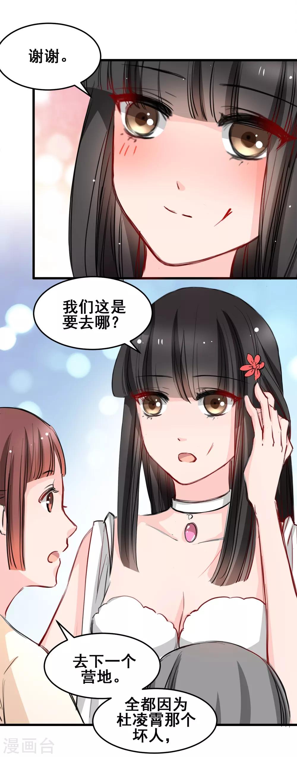 兽王的专宠韩漫全集-第24话 莫名的温柔无删减无遮挡章节图片 