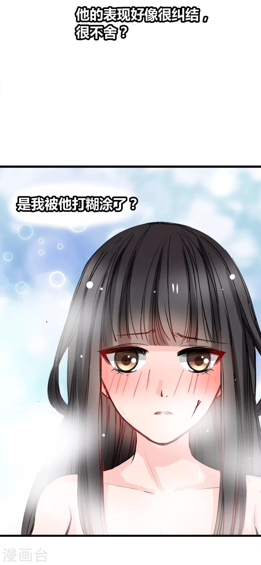 兽王的专宠韩漫全集-第24话 莫名的温柔无删减无遮挡章节图片 