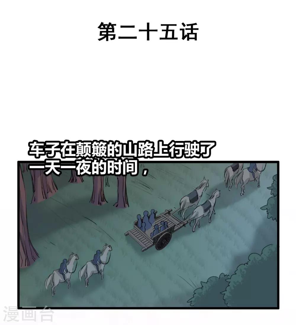 兽王的专宠韩漫全集-第25话 全是女人的部落无删减无遮挡章节图片 