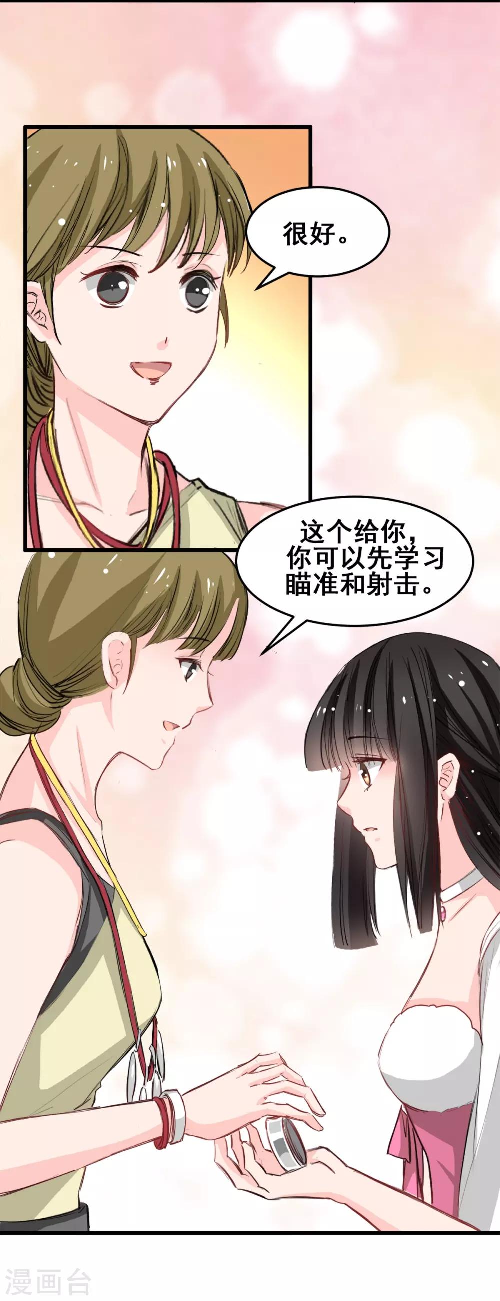 兽王的专宠韩漫全集-第25话 全是女人的部落无删减无遮挡章节图片 