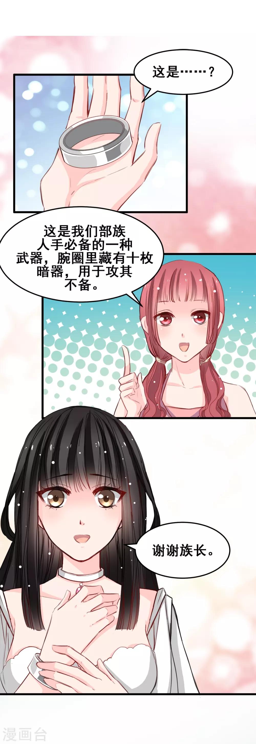 兽王的专宠韩漫全集-第25话 全是女人的部落无删减无遮挡章节图片 