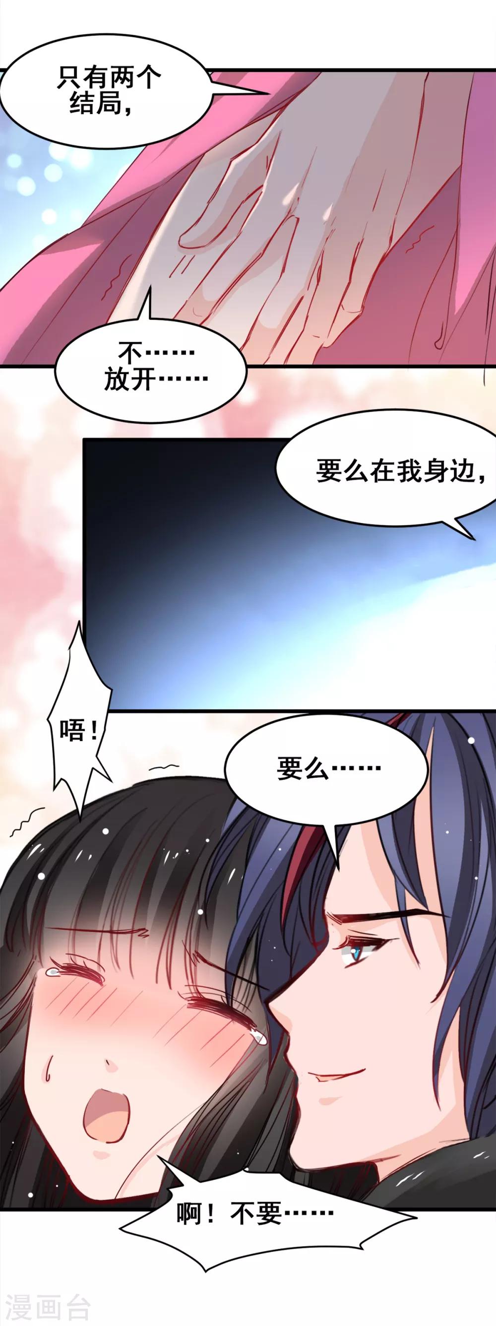 兽王的专宠韩漫全集-第25话 全是女人的部落无删减无遮挡章节图片 