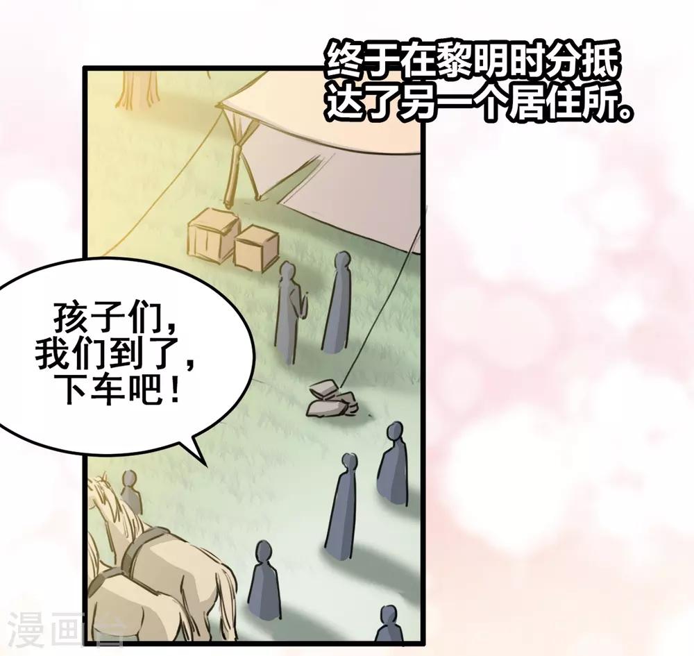 兽王的专宠韩漫全集-第25话 全是女人的部落无删减无遮挡章节图片 