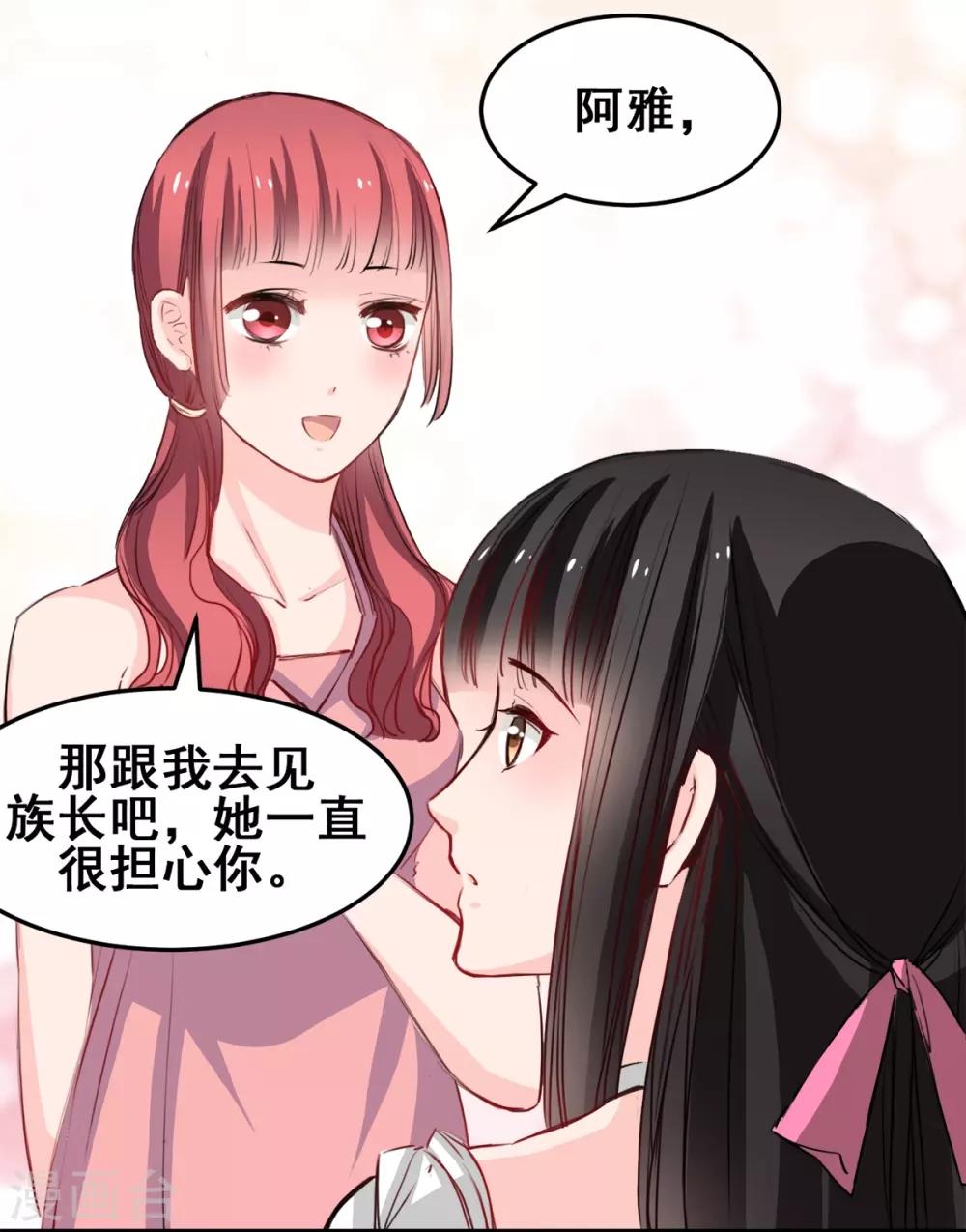 兽王的专宠韩漫全集-第25话 全是女人的部落无删减无遮挡章节图片 