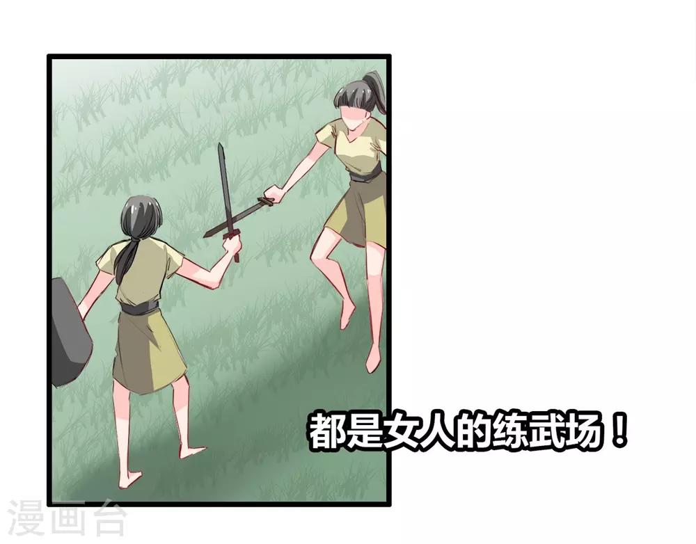 兽王的专宠韩漫全集-第25话 全是女人的部落无删减无遮挡章节图片 